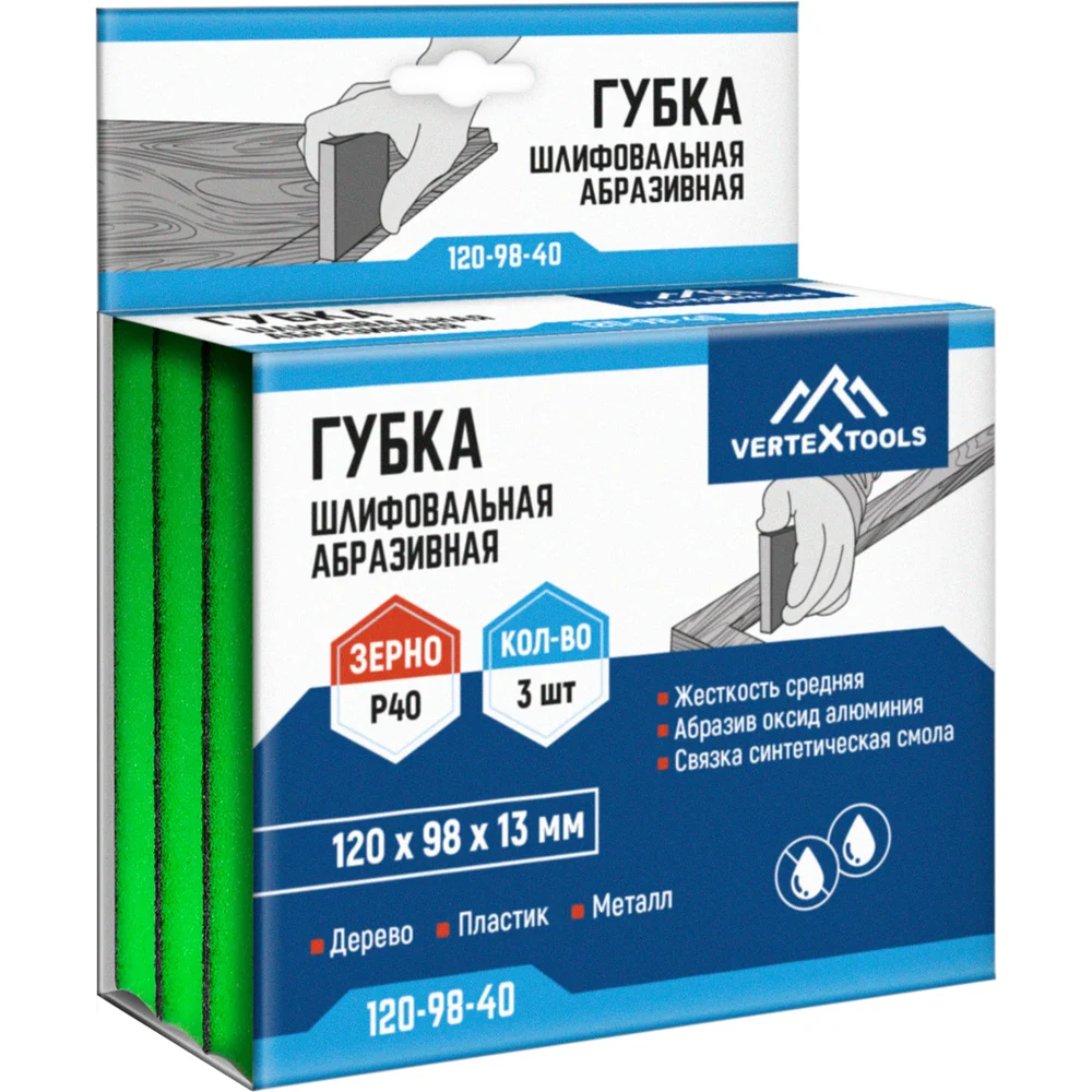 Губка абразивная шлифовальная vertextools 120х98х13мм, Р60, 3шт 120-98-60