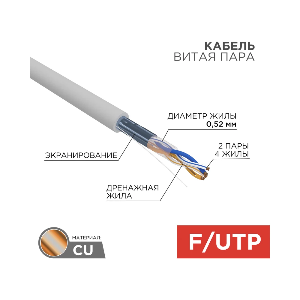 Кабель информационный REXANT кат.5E, 305м, оранжевый [01-0049-r]
