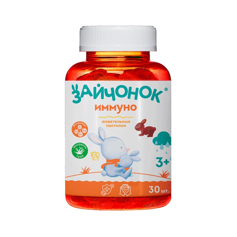 Зайчонок Иммуно Пастилки Жев.для Детей С 3 Лет 5Г №30