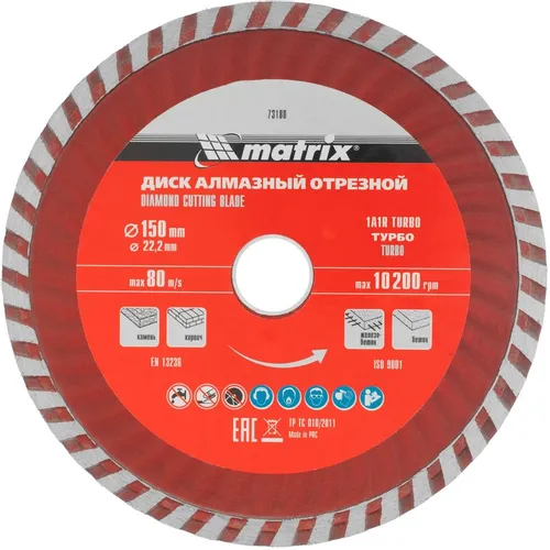 Алмазный диск MATRIX 73180, по бетону, кирпичу, камню, 150мм, 2.8мм, 22.2мм