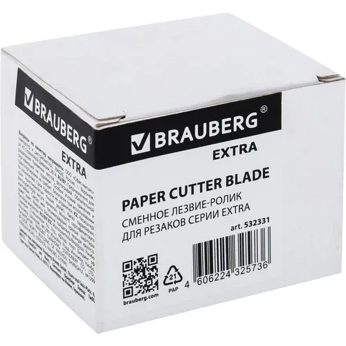 Сменное лезвие-ролик для резаков BRAUBERG EXTRA 532331