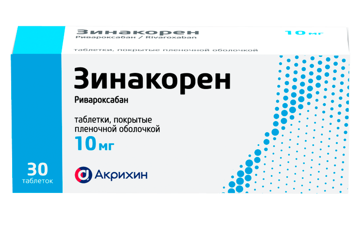 Зинакорен 10 мг, 30 шт, таблетки покрытые пленочной оболочкой