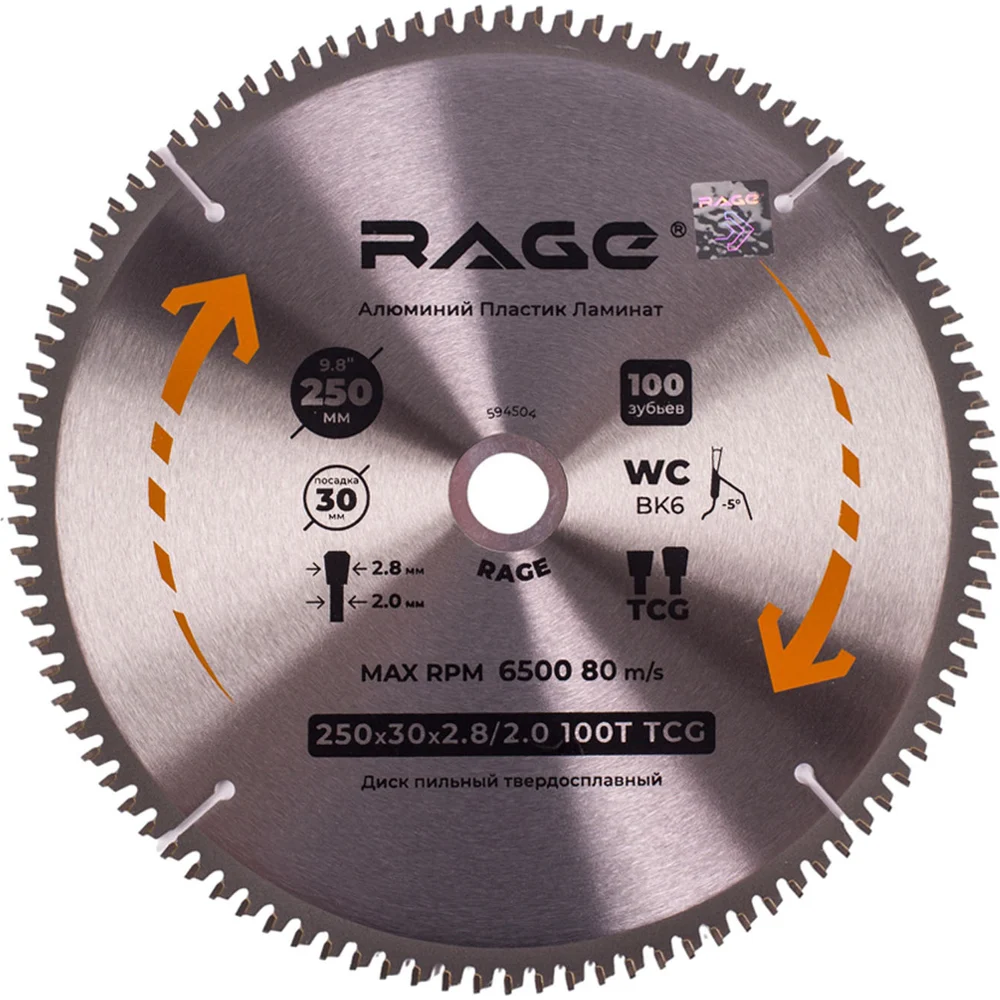 Диск пильный по алюминию 250x30 мм 100Т RAGE 250X30