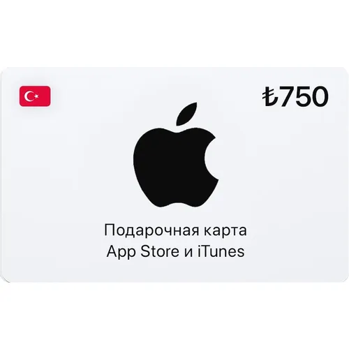 Карта пополнения баланса App Store и iTunes 750 TRY