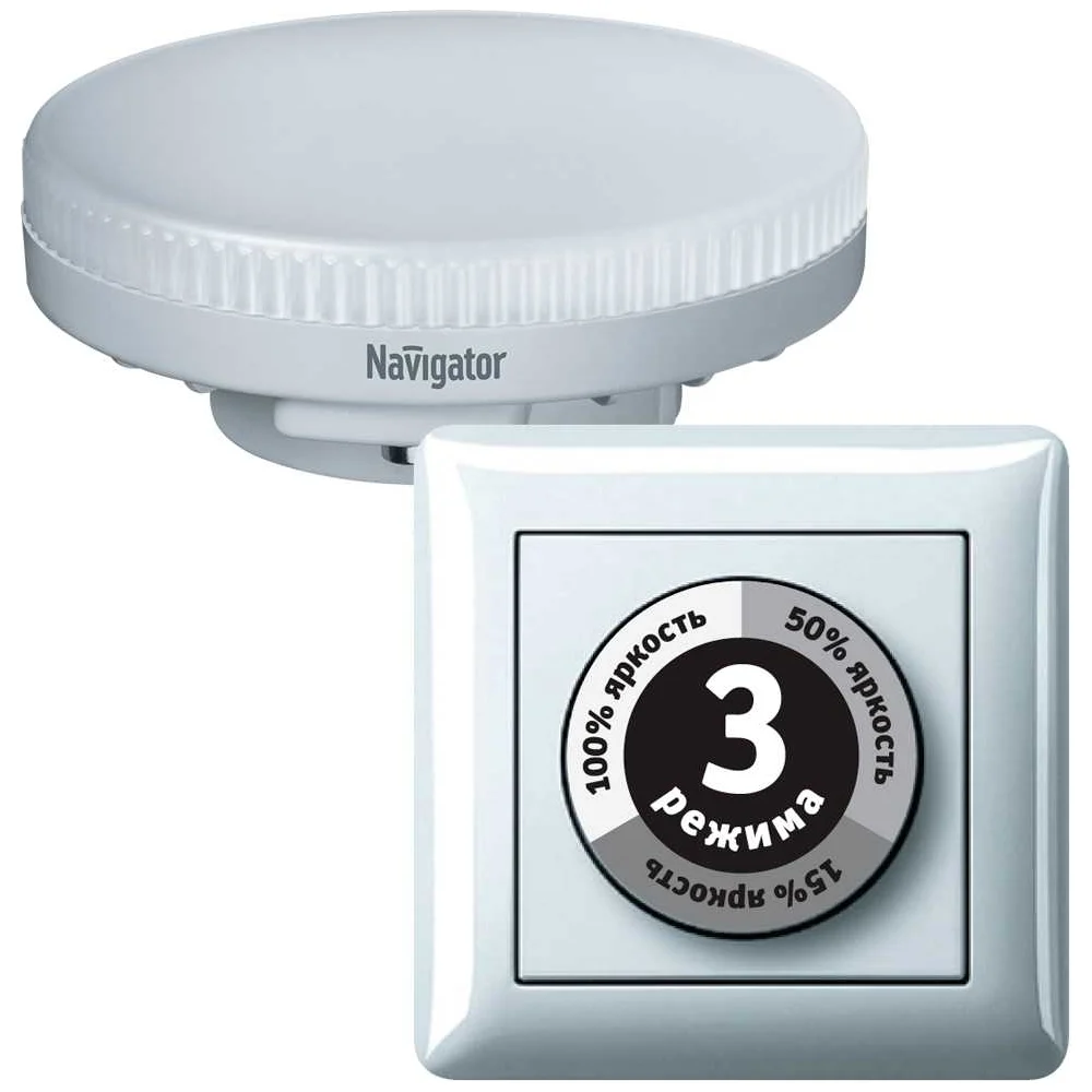 Лампа Navigator NLL-GX53-10-230-4K-3STEPDIMM