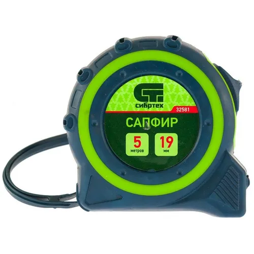 Рулетка, двухкомпонентный корпус, 5 м х 19 мм Сибртех Сапфир 32581