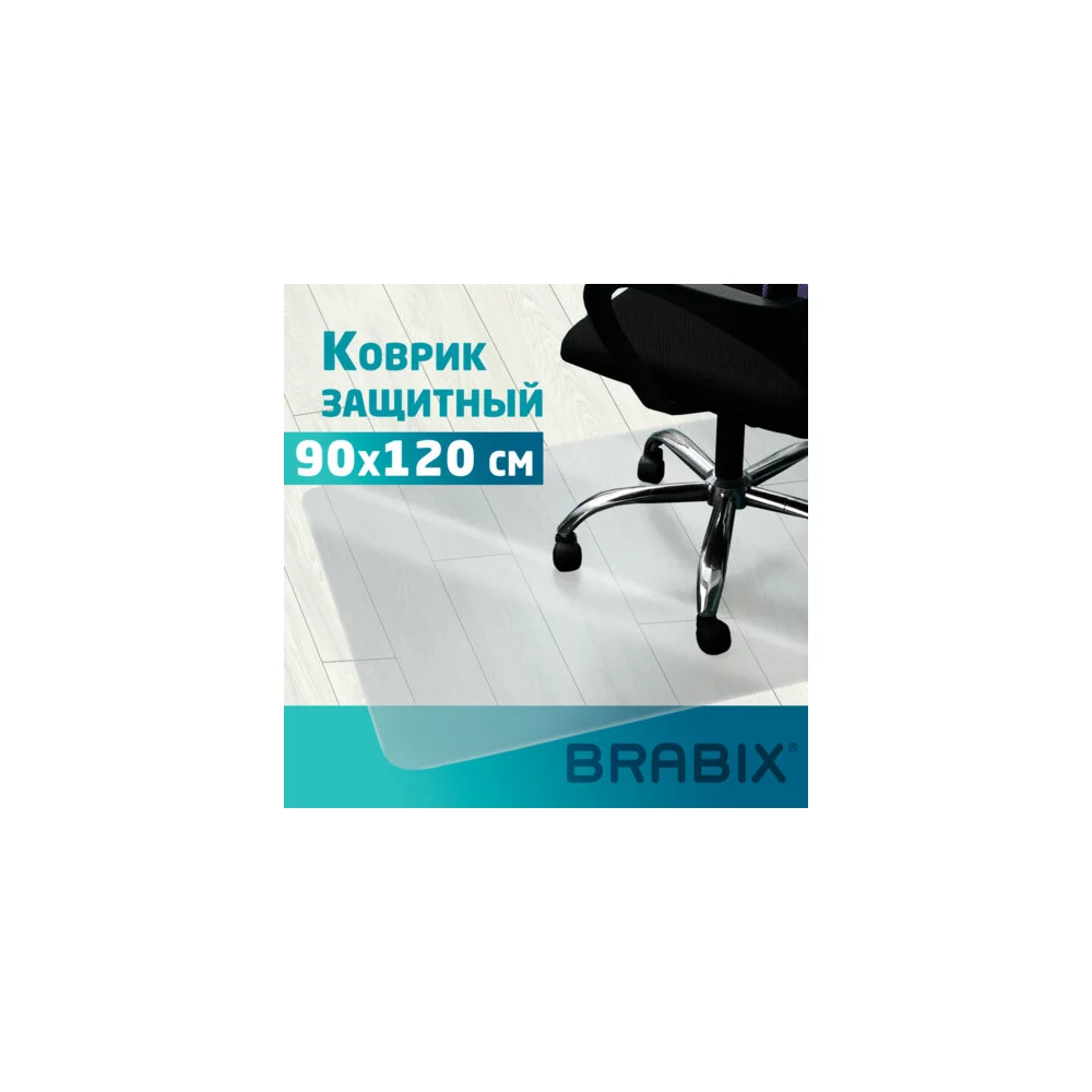 Напольный защитный коврик BRABIX 90X120