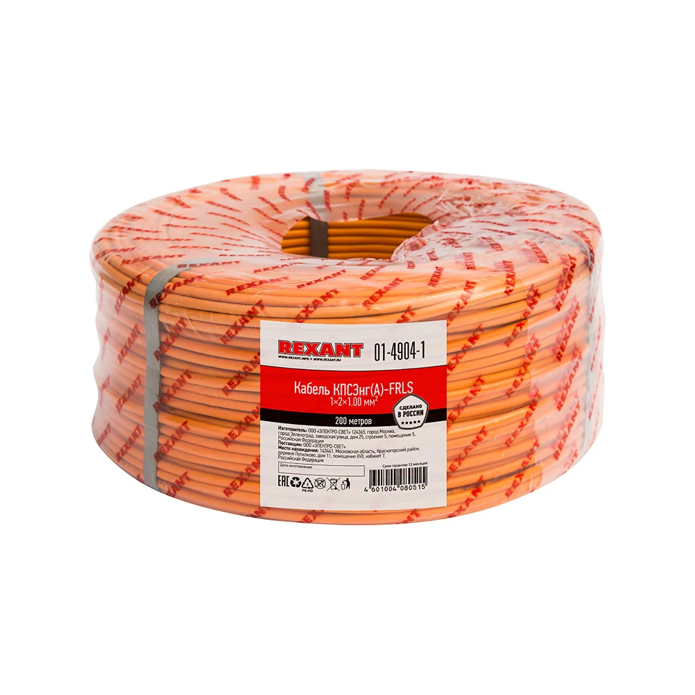 Кабель витая пара REXANT CAT LSZH 23AWG