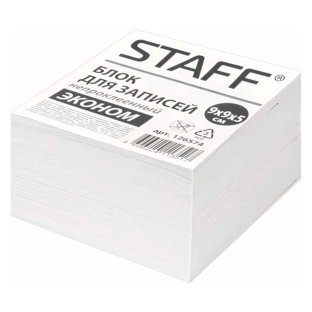 STAFF Блок для записей непроклеенный, куб 9*9*5 см, белый, белизна 70-80 126574