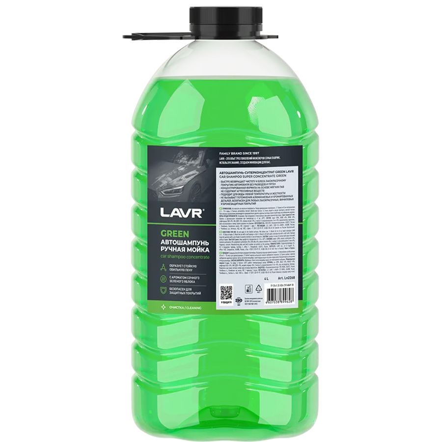 Шампунь для ручной мойки Lavr Green art LN2268