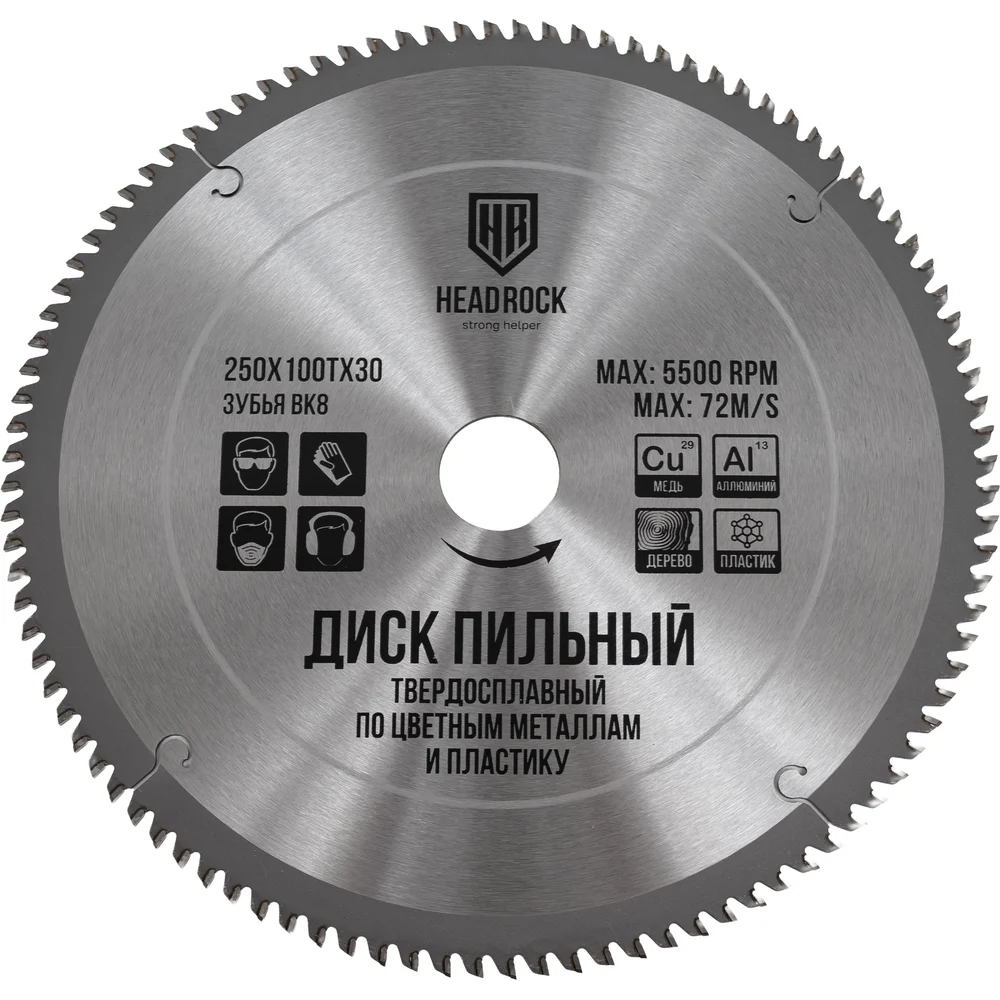 Диск пильный по цветным металлам и пластику HEADROCK 250X100X30