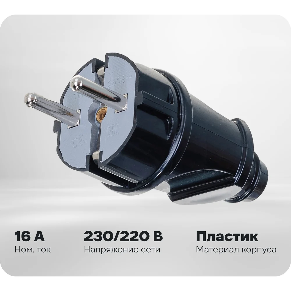Прямая вилка с/з, черная 16А 250В UNIVersal А1010