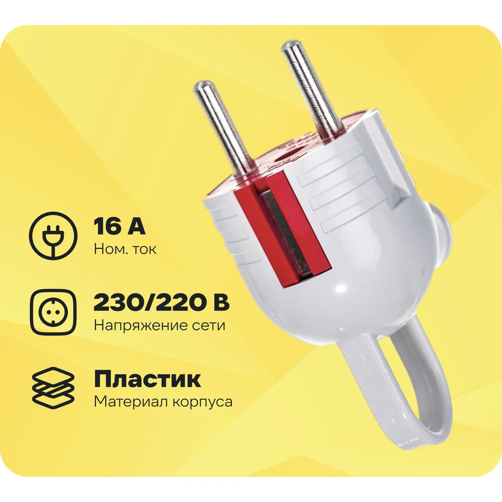 Вилка Lezard с заземлением с ручкой бел. с красн. 715-0201-602