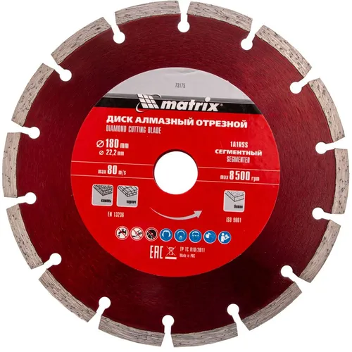 Алмазный диск MATRIX 73175, по бетону, кирпичу, камню, 180мм, 2.3мм, 22.2мм