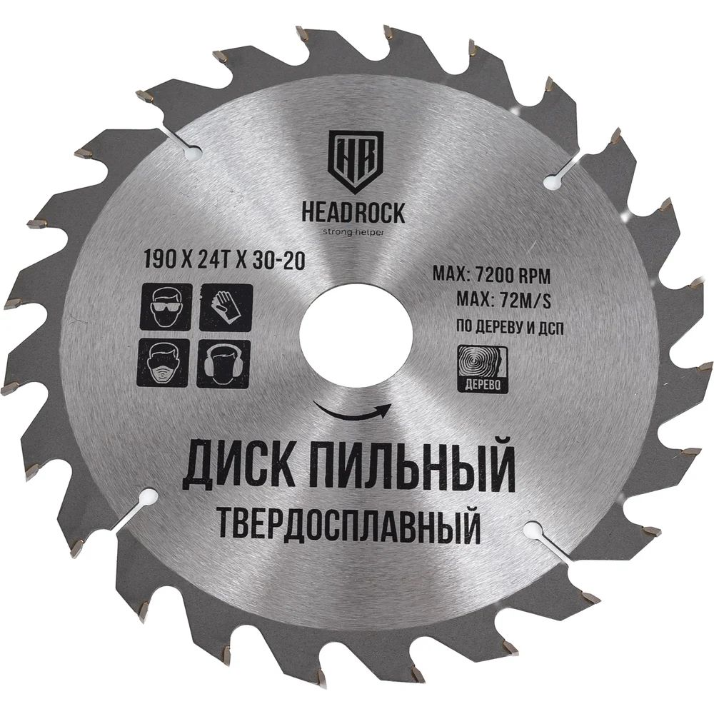 Диск пильный по дереву 190x30/20 мм 48т HEADROCK 190X30/20