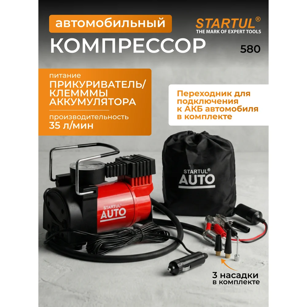 Компрессор автомобильный STARTUL AUTO SG1701