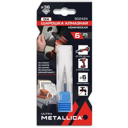 Шарошка METALLICA 902424, по керамограниту, 6мм