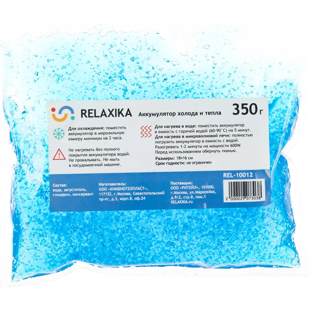 Аккумулятор холода и тепла Relaxika REL-10012