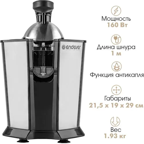 Соковыжималка ENDEVER SIGMA-69