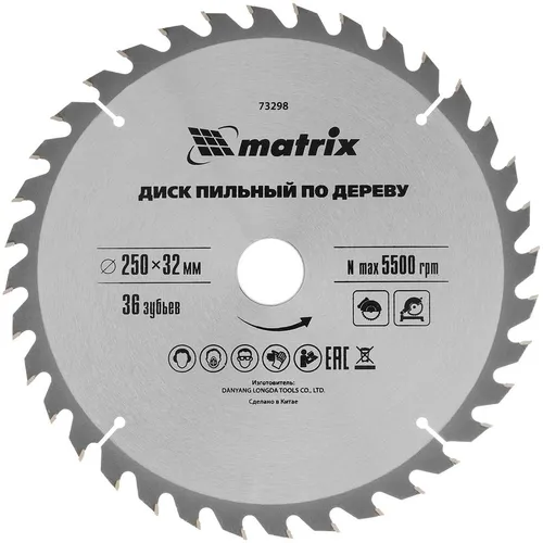 Пильный диск MATRIX 73298, по дереву, 250мм, 3.1мм, 32мм