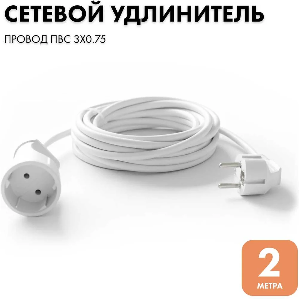 Удлинитель-шнур PROGIX 3X0.75