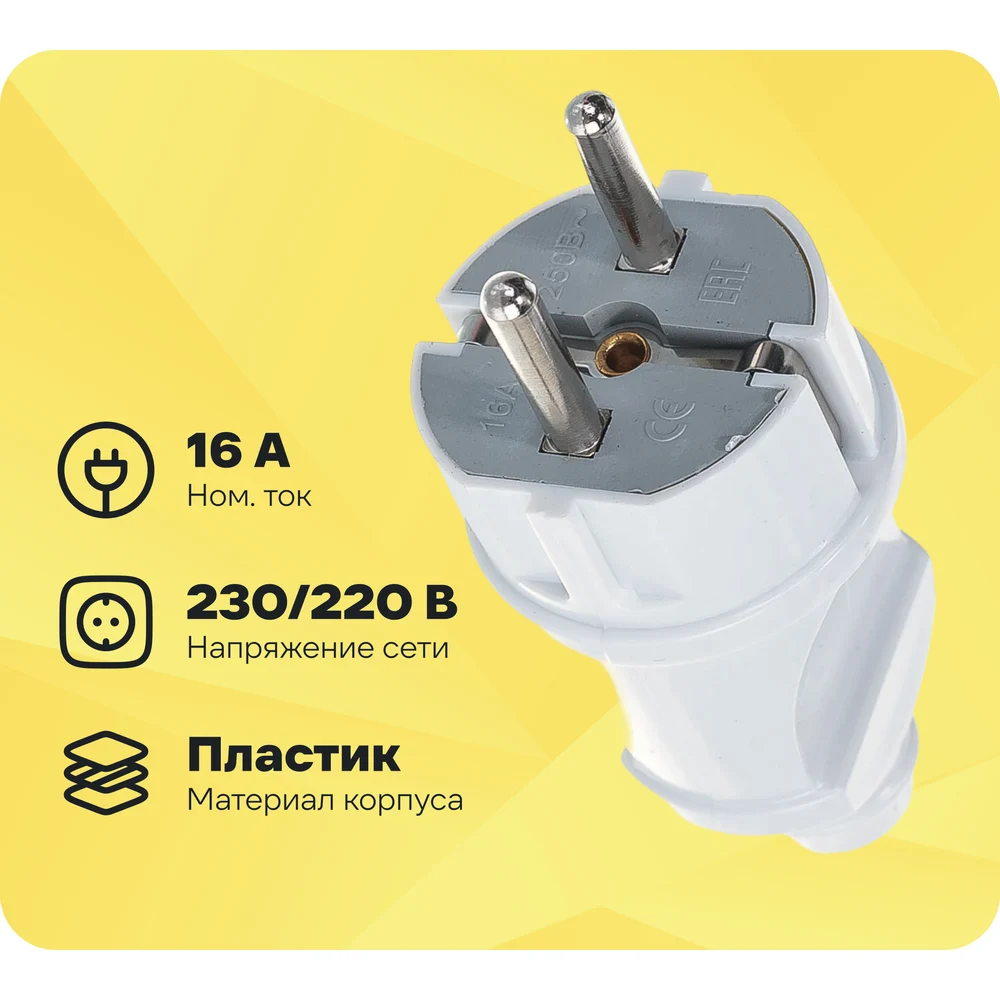 Прямая вилка с/з, белая 16А 250В UNIVersal А101