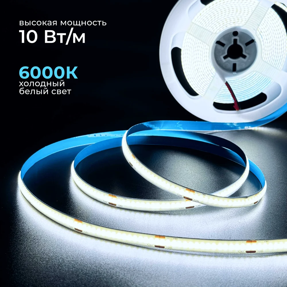 Светодиодная лента Baulamp COB 10м 24В 10Вт/м 320 led/m холодная подсветка 8мм 53039