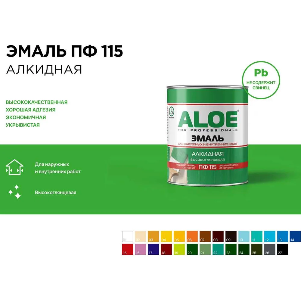 Эмаль алкидная ALOE ПФ-115, коричневая глянцевая, светлый RAL 8003, 2,0кг 011096
