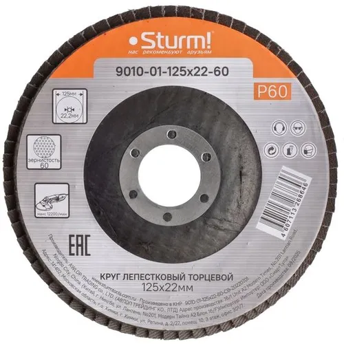 Круг зачистной STURM! 9010-01-125x22-60, универсальный, 125мм, 22.23мм