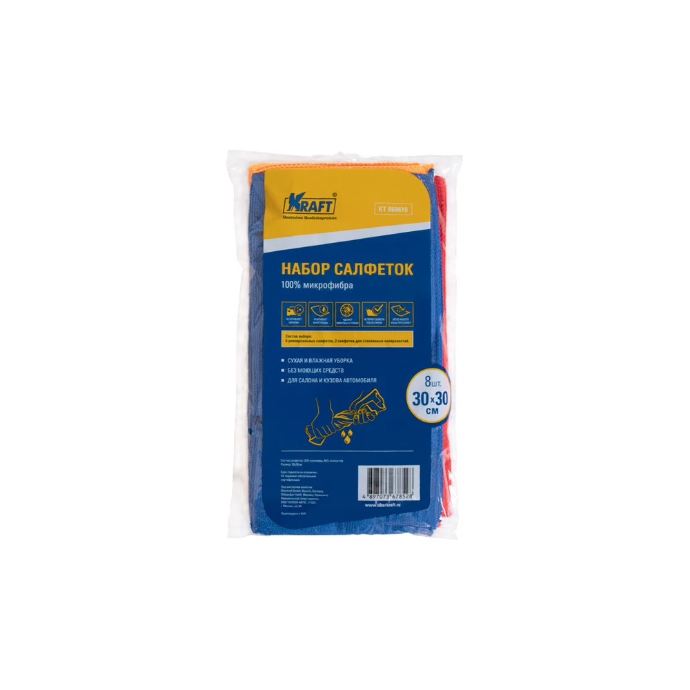 Набор салфеток из микрофибры KRAFT 30X30