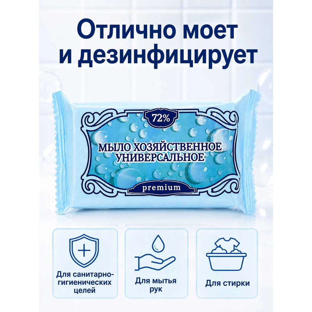 Мыло хозяйственное ОФИСМАГ 72 проц 150 г ММЗ "Универсальное", 70454 607640