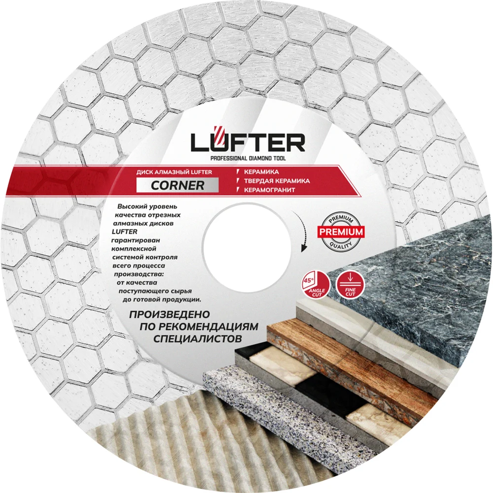 Диск алмазный LUFTER CORNER Сплошной по керамике для заусовки под 45 125 мм 006-125