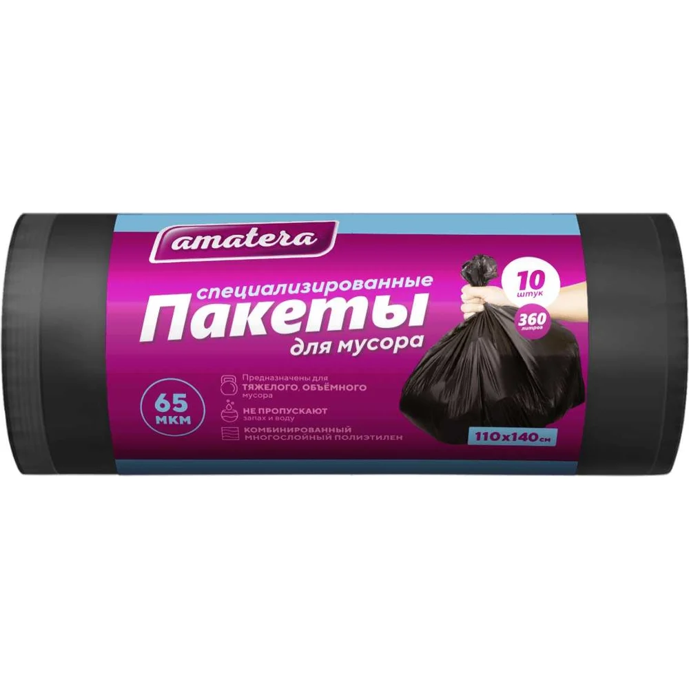 Специализированные пакеты для мусора Amatera 110X140