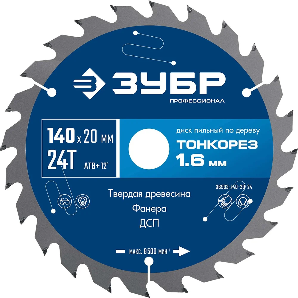 Диск пильный по дереву ЗУБР 255X30X2.1