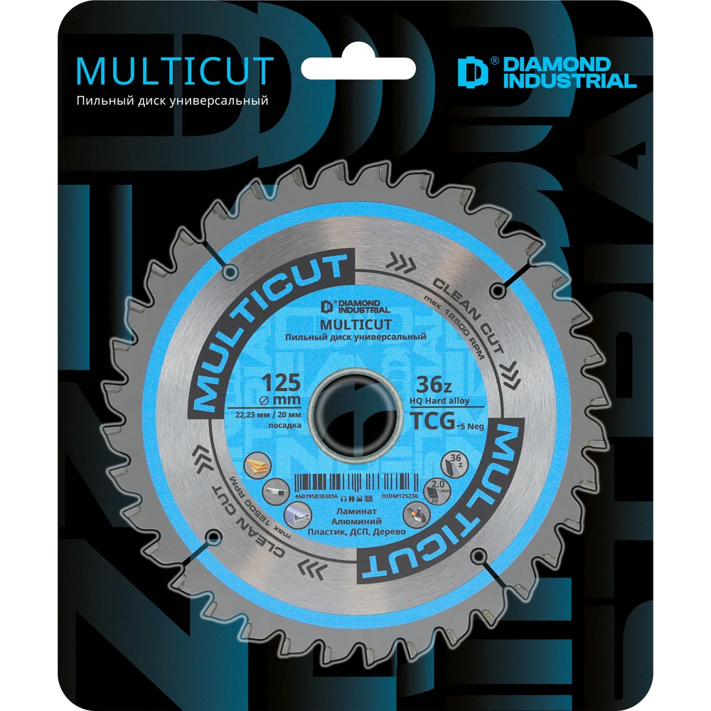 Диск пильный по мультиматериалам 125х22.23/20 мм Z=36 TCG MultiCut Diamond Industrial DIDM125Z36