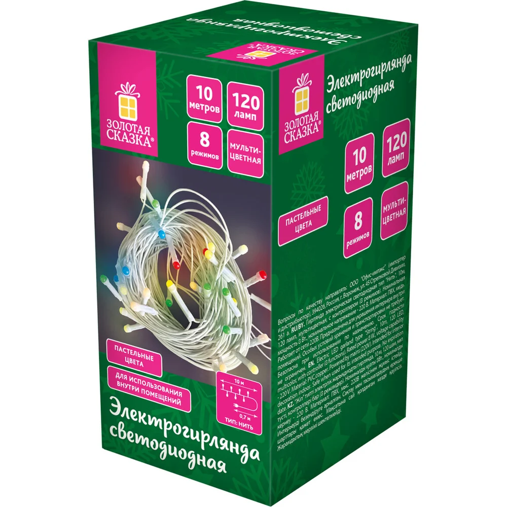 Электрогирлянда-нить Золотая сказка комнатная Pastel 120LED