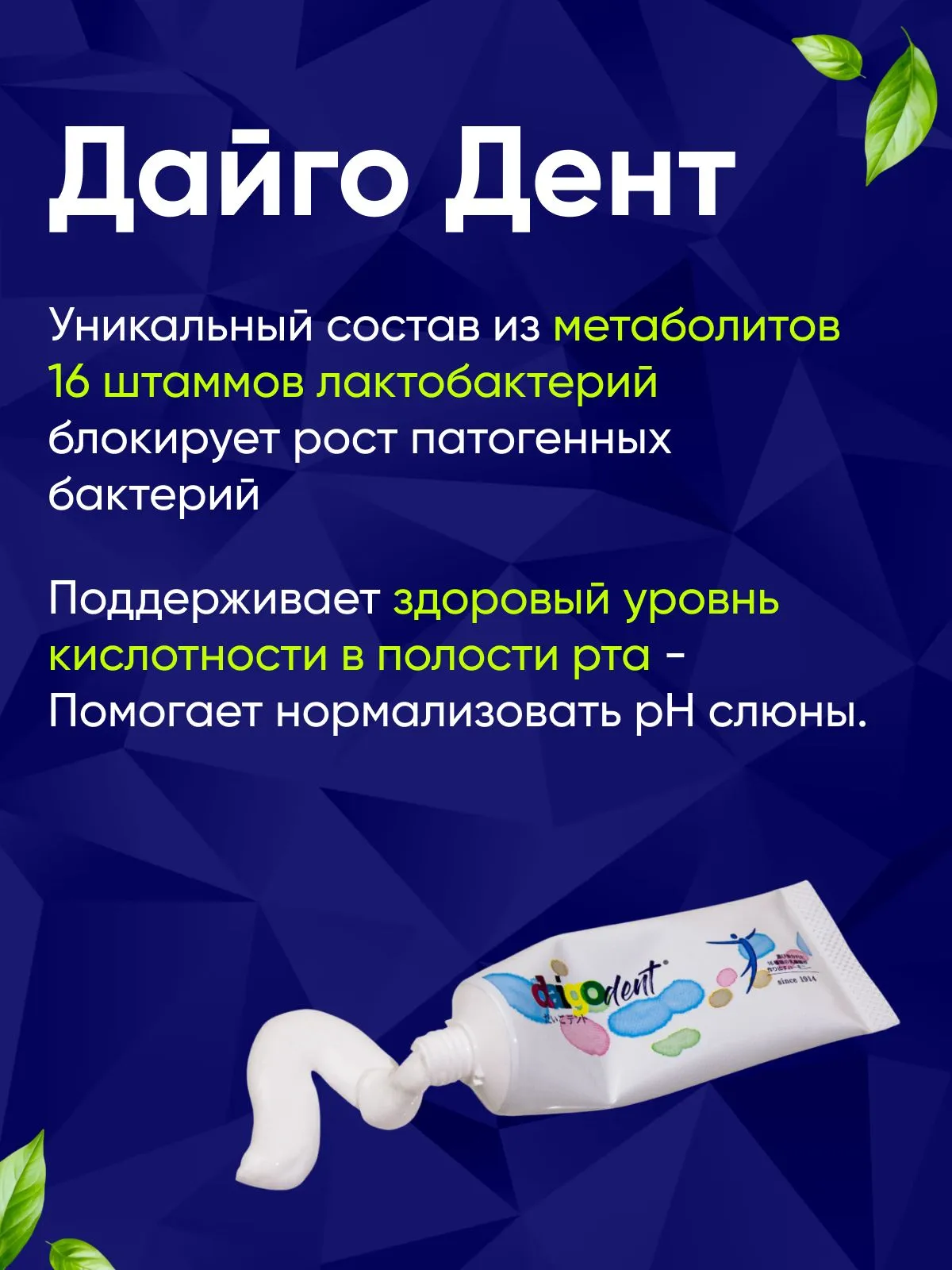 Зубная паста с метабиотиком без фтора 70г