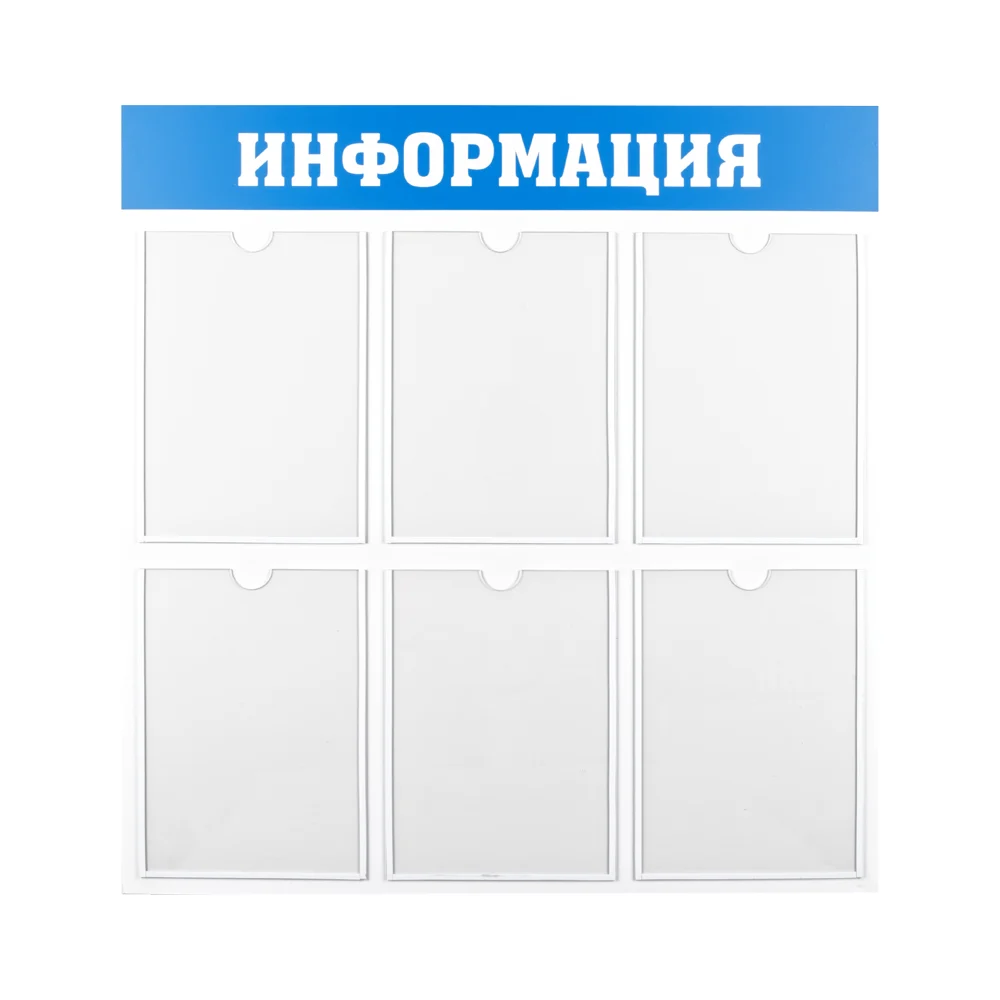 Информационный стенд Office Space 6 карманов, А4, пластик IS_28702
