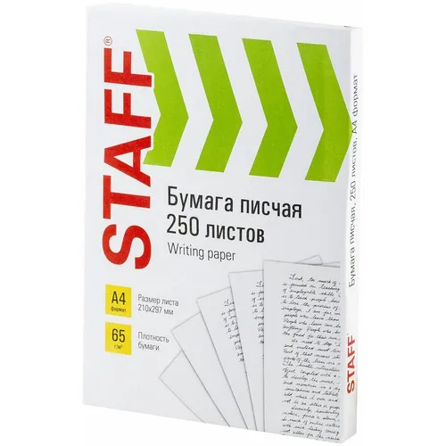 Бумага STAFF 114214, A4, 250л, 65г/м2, белый