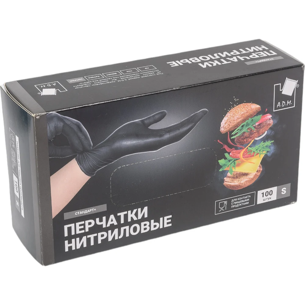 Нитриловые перчатки Милен стандарт +, черные, р.S, А.Д.М 121827