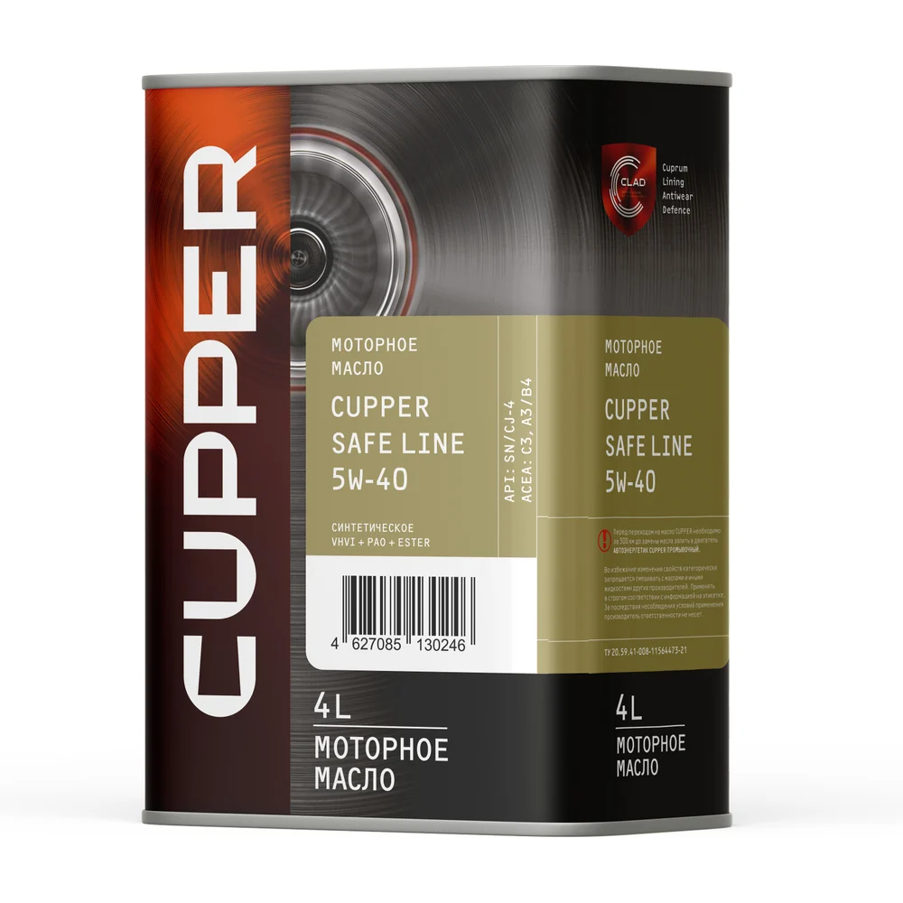 Масло моторное CUPPER SL5W40-4