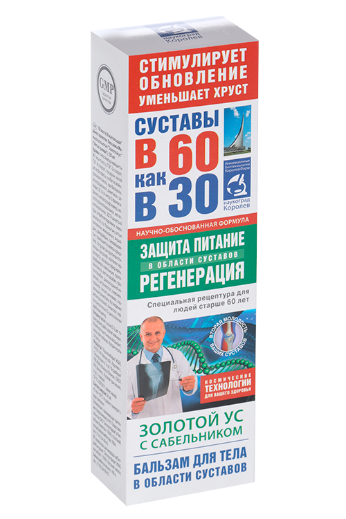 Золотой ус бальзам с сабельником, 125 мл