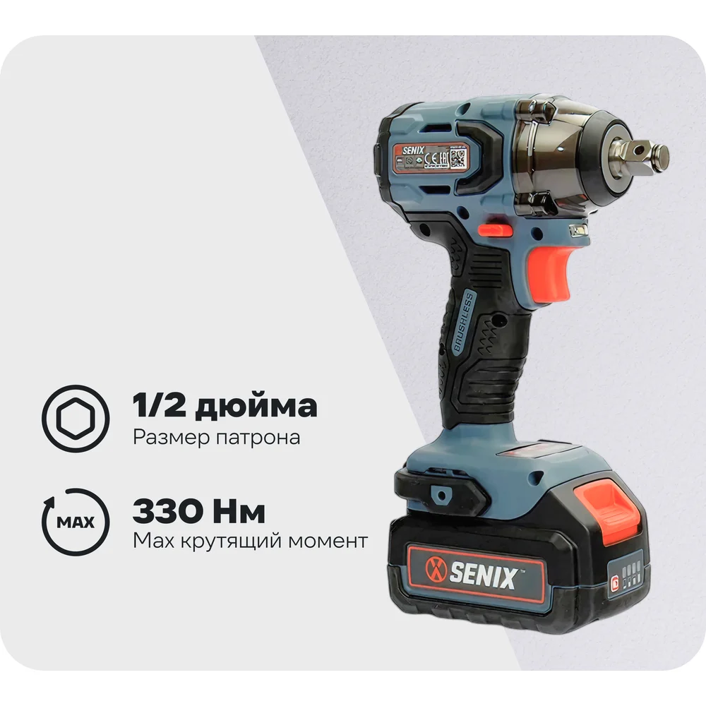 Ударный аккумуляторный гайковерт SENIX PDWX2-M2-EU