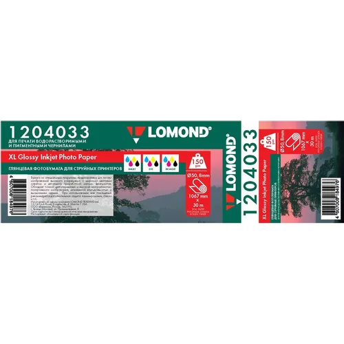 Бумага Lomond для струйной печати, 1067мм х 30м, втулка 50.8мм (2"), 150г/м2, белый, покрытие глянцевое [1204033]