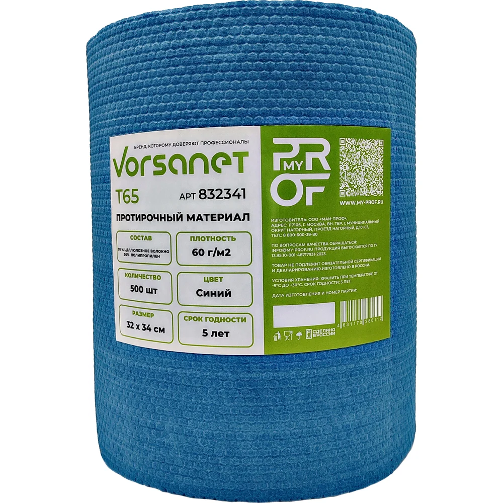 Протирочный материал VORSANET 32X34