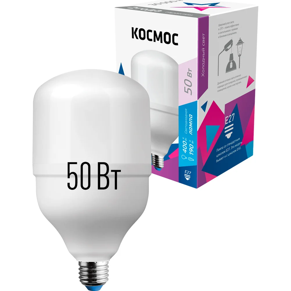 Светодиодная высокомощная лампа КОСМОС HWLED LKSMHWLED50WE2765