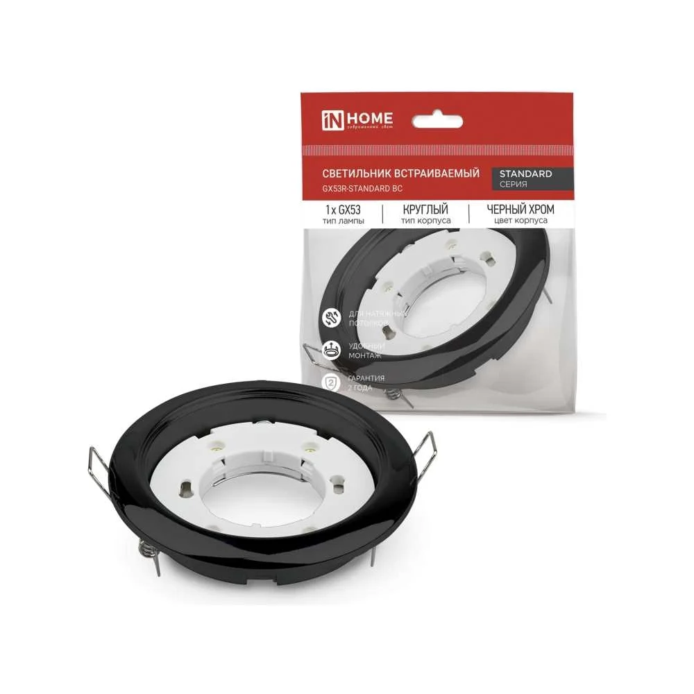 Встраиваемый светильник IN Home GX53R-STANDARD