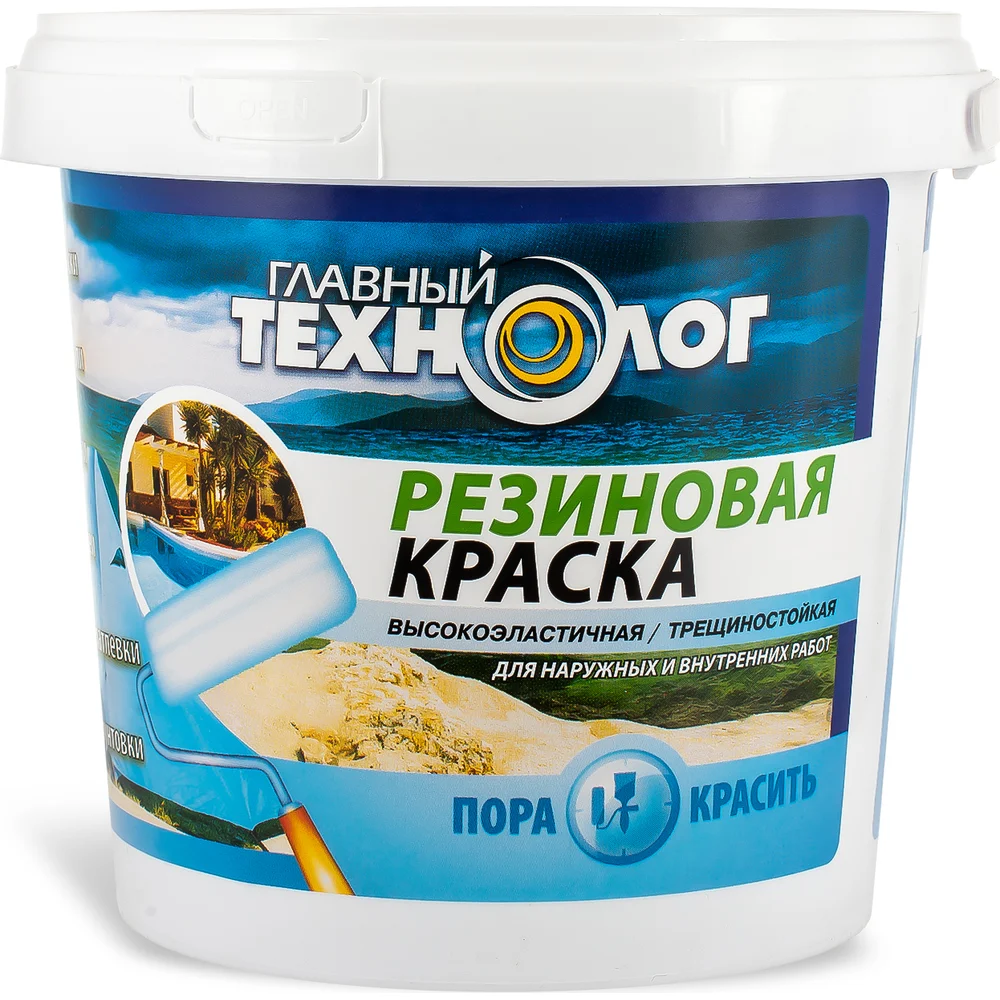 Резиновая краска Новбытхим красно-коричневая, 1,1 кг 1699