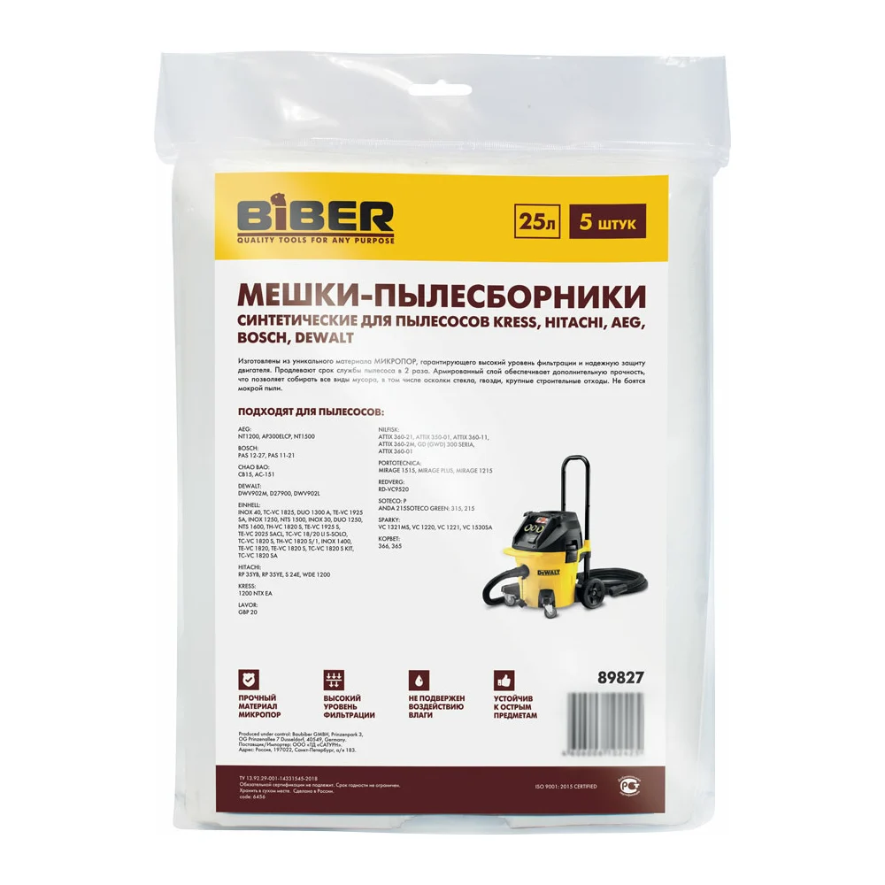 Мешки 5 шт для пылесосов Kress, Hitachi, AEG, Bosch, Dewalt 89827 Biber тов-211266