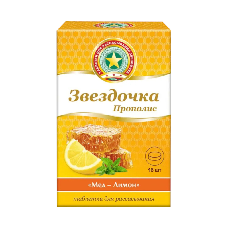 Звездочка Таб.д/Рассасыв.мед-Лимон №18